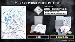 画像ギャラリー No.074のサムネイル画像 / 「アークナイツ」，新イベント「火山と雲と夢色の旅路」を1月16日に開始。純燼エイヤフィヤトラを含む限定スカウトも用意