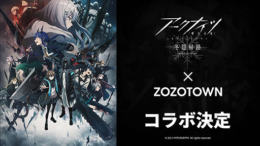 画像ギャラリー No.076のサムネイル画像 / 「アークナイツ」，新イベント「火山と雲と夢色の旅路」を1月16日に開始。純燼エイヤフィヤトラを含む限定スカウトも用意