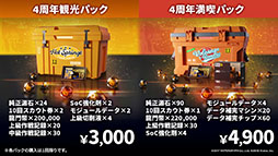 画像ギャラリー No.079のサムネイル画像 / 「アークナイツ」，新イベント「火山と雲と夢色の旅路」を1月16日に開始。純燼エイヤフィヤトラを含む限定スカウトも用意