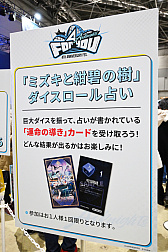 画像ギャラリー No.028のサムネイル画像 / 「アークナイツ 4th Anniversary Fes.『For You』」イベントレポート。会場には巨大なマドロックの巨像や異格オペレーターのスタンディパネルも