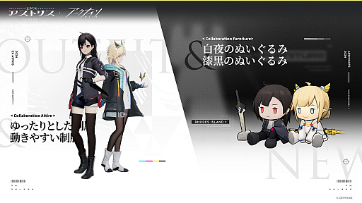 画像ギャラリー No.002のサムネイル画像 / 「アークナイツ」と「エクスアストリス」とのコラボイベント「星と大地が交わる時」が本日スタート。告知トレイラー公開