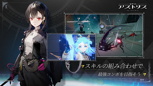 画像ギャラリー No.003のサムネイル画像 / 「アークナイツ」と「エクスアストリス」とのコラボイベント「星と大地が交わる時」が本日スタート。告知トレイラー公開