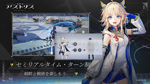 画像ギャラリー No.004のサムネイル画像 / 「アークナイツ」と「エクスアストリス」とのコラボイベント「星と大地が交わる時」が本日スタート。告知トレイラー公開
