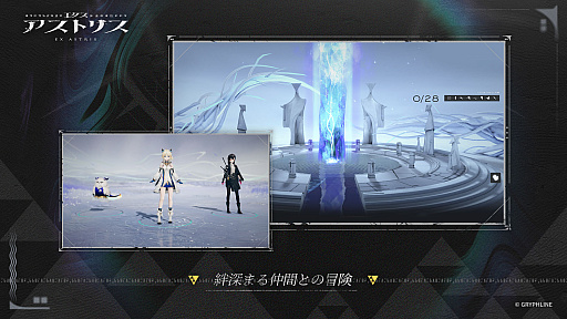 画像ギャラリー No.005のサムネイル画像 / 「アークナイツ」と「エクスアストリス」とのコラボイベント「星と大地が交わる時」が本日スタート。告知トレイラー公開
