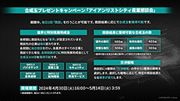 画像ギャラリー No.005のサムネイル画像 / 「アークナイツ」，音楽関連のギミックが登場するイベント「ツヴィリングトゥルムの黄金」を4月30日に開始。ヴィルトゥオーサら限定キャラも実装