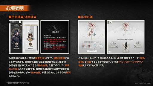 画像ギャラリー No.009のサムネイル画像 / 「アークナイツ」，音楽関連のギミックが登場するイベント「ツヴィリングトゥルムの黄金」を4月30日に開始。ヴィルトゥオーサら限定キャラも実装