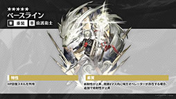 画像ギャラリー No.014のサムネイル画像 / 「アークナイツ」，音楽関連のギミックが登場するイベント「ツヴィリングトゥルムの黄金」を4月30日に開始。ヴィルトゥオーサら限定キャラも実装
