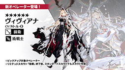 画像ギャラリー No.015のサムネイル画像 / 「アークナイツ」，音楽関連のギミックが登場するイベント「ツヴィリングトゥルムの黄金」を4月30日に開始。ヴィルトゥオーサら限定キャラも実装