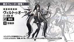 画像ギャラリー No.017のサムネイル画像 / 「アークナイツ」，音楽関連のギミックが登場するイベント「ツヴィリングトゥルムの黄金」を4月30日に開始。ヴィルトゥオーサら限定キャラも実装