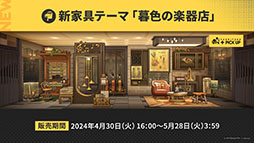 画像ギャラリー No.031のサムネイル画像 / 「アークナイツ」，音楽関連のギミックが登場するイベント「ツヴィリングトゥルムの黄金」を4月30日に開始。ヴィルトゥオーサら限定キャラも実装