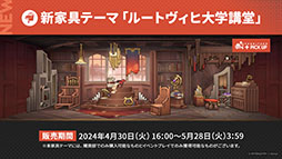画像ギャラリー No.032のサムネイル画像 / 「アークナイツ」，音楽関連のギミックが登場するイベント「ツヴィリングトゥルムの黄金」を4月30日に開始。ヴィルトゥオーサら限定キャラも実装