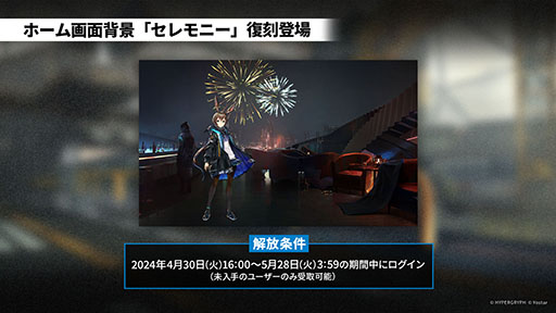 画像ギャラリー No.033のサムネイル画像 / 「アークナイツ」，音楽関連のギミックが登場するイベント「ツヴィリングトゥルムの黄金」を4月30日に開始。ヴィルトゥオーサら限定キャラも実装
