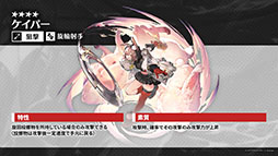 画像ギャラリー No.037のサムネイル画像 / 「アークナイツ」，音楽関連のギミックが登場するイベント「ツヴィリングトゥルムの黄金」を4月30日に開始。ヴィルトゥオーサら限定キャラも実装