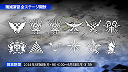 画像ギャラリー No.042のサムネイル画像 / 「アークナイツ」，音楽関連のギミックが登場するイベント「ツヴィリングトゥルムの黄金」を4月30日に開始。ヴィルトゥオーサら限定キャラも実装