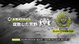 画像ギャラリー No.043のサムネイル画像 / 「アークナイツ」，音楽関連のギミックが登場するイベント「ツヴィリングトゥルムの黄金」を4月30日に開始。ヴィルトゥオーサら限定キャラも実装