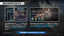 画像ギャラリー No.045のサムネイル画像 / 「アークナイツ」，音楽関連のギミックが登場するイベント「ツヴィリングトゥルムの黄金」を4月30日に開始。ヴィルトゥオーサら限定キャラも実装