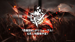 画像ギャラリー No.046のサムネイル画像 / 「アークナイツ」，音楽関連のギミックが登場するイベント「ツヴィリングトゥルムの黄金」を4月30日に開始。ヴィルトゥオーサら限定キャラも実装
