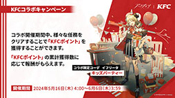 画像ギャラリー No.048のサムネイル画像 / 「アークナイツ」，音楽関連のギミックが登場するイベント「ツヴィリングトゥルムの黄金」を4月30日に開始。ヴィルトゥオーサら限定キャラも実装