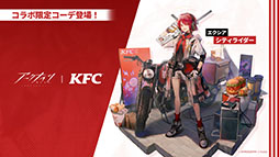画像ギャラリー No.050のサムネイル画像 / 「アークナイツ」，音楽関連のギミックが登場するイベント「ツヴィリングトゥルムの黄金」を4月30日に開始。ヴィルトゥオーサら限定キャラも実装