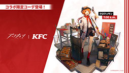 画像ギャラリー No.052のサムネイル画像 / 「アークナイツ」，音楽関連のギミックが登場するイベント「ツヴィリングトゥルムの黄金」を4月30日に開始。ヴィルトゥオーサら限定キャラも実装