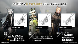 画像ギャラリー No.071のサムネイル画像 / 「アークナイツ」，音楽関連のギミックが登場するイベント「ツヴィリングトゥルムの黄金」を4月30日に開始。ヴィルトゥオーサら限定キャラも実装