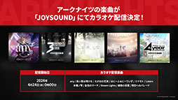 画像ギャラリー No.073のサムネイル画像 / 「アークナイツ」，音楽関連のギミックが登場するイベント「ツヴィリングトゥルムの黄金」を4月30日に開始。ヴィルトゥオーサら限定キャラも実装