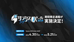 画像ギャラリー No.074のサムネイル画像 / 「アークナイツ」，音楽関連のギミックが登場するイベント「ツヴィリングトゥルムの黄金」を4月30日に開始。ヴィルトゥオーサら限定キャラも実装