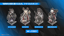 画像ギャラリー No.077のサムネイル画像 / 「アークナイツ」，音楽関連のギミックが登場するイベント「ツヴィリングトゥルムの黄金」を4月30日に開始。ヴィルトゥオーサら限定キャラも実装