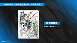 画像ギャラリー No.081のサムネイル画像 / 「アークナイツ」，音楽関連のギミックが登場するイベント「ツヴィリングトゥルムの黄金」を4月30日に開始。ヴィルトゥオーサら限定キャラも実装