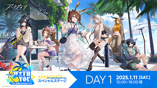 画像ギャラリー No.003のサムネイル画像 / 「アークナイツ 5th Anniversary Fes.『With You』」特設サイトを更新。5周年記念曲「Runaway」やフード＆ドリンク情報など