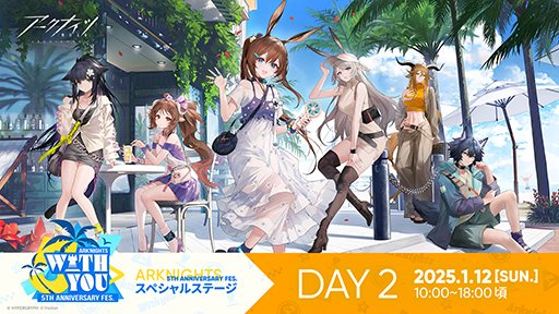 画像ギャラリー No.004のサムネイル画像 / 「アークナイツ 5th Anniversary Fes.『With You』」特設サイトを更新。5周年記念曲「Runaway」やフード＆ドリンク情報など