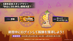 画像ギャラリー No.003のサムネイル画像 / 「アークナイツ」にぺぺ,ナラントゥヤら新オペレーターたちが参戦。1月16日にスタートする「太陽すらも追い越して」の詳細が明らかに