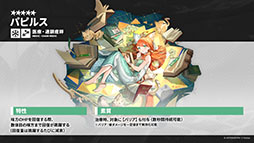 画像ギャラリー No.008のサムネイル画像 / 「アークナイツ」にぺぺ，ナラントゥヤら新オペレーターたちが参戦。1月16日にスタートする「太陽すらも追い越して」の詳細が明らかに