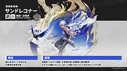 画像ギャラリー No.011のサムネイル画像 / 「アークナイツ」にぺぺ，ナラントゥヤら新オペレーターたちが参戦。1月16日にスタートする「太陽すらも追い越して」の詳細が明らかに