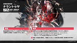 画像ギャラリー No.013のサムネイル画像 / 「アークナイツ」にぺぺ，ナラントゥヤら新オペレーターたちが参戦。1月16日にスタートする「太陽すらも追い越して」の詳細が明らかに