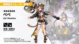画像ギャラリー No.014のサムネイル画像 / 「アークナイツ」にぺぺ，ナラントゥヤら新オペレーターたちが参戦。1月16日にスタートする「太陽すらも追い越して」の詳細が明らかに