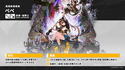 画像ギャラリー No.015のサムネイル画像 / 「アークナイツ」にぺぺ，ナラントゥヤら新オペレーターたちが参戦。1月16日にスタートする「太陽すらも追い越して」の詳細が明らかに