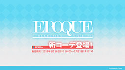 画像ギャラリー No.017のサムネイル画像 / 「アークナイツ」にぺぺ，ナラントゥヤら新オペレーターたちが参戦。1月16日にスタートする「太陽すらも追い越して」の詳細が明らかに