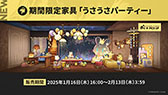画像ギャラリー No.021のサムネイル画像 / 「アークナイツ」にぺぺ,ナラントゥヤら新オペレーターたちが参戦。1月16日にスタートする「太陽すらも追い越して」の詳細が明らかに