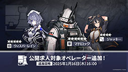 画像ギャラリー No.028のサムネイル画像 / 「アークナイツ」にぺぺ，ナラントゥヤら新オペレーターたちが参戦。1月16日にスタートする「太陽すらも追い越して」の詳細が明らかに
