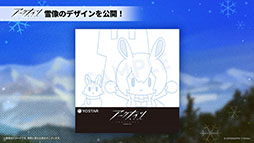 画像ギャラリー No.030のサムネイル画像 / 「アークナイツ」にぺぺ，ナラントゥヤら新オペレーターたちが参戦。1月16日にスタートする「太陽すらも追い越して」の詳細が明らかに