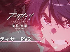 TVアニメ第3期「アークナイツ【焔燼曙明/RISE FROM EMBER】」，2025年内に放送決定。新規映像を含むティザーPV2も公開に