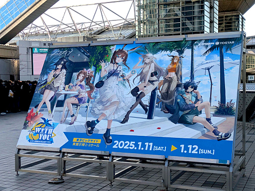 画像ギャラリー No.001のサムネイル画像 / 「アークナイツ 5th Anniversary Fes.『With You』」レポート。多くの“ドクター”たちが訪れた会場には，多彩なアトラクションや展示物が登場