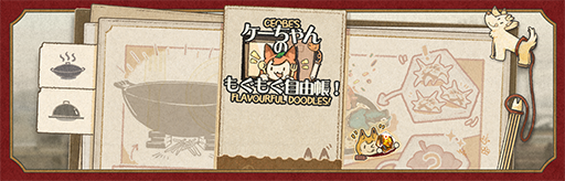 画像ギャラリー No.001のサムネイル画像 / 「アークナイツ」×「ダンジョン飯」コラボイベント「テラ飯」,3月10日より開催。ライオスたちがオペレーターに