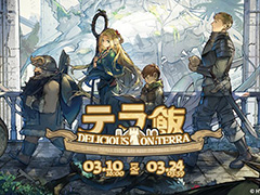 「アークナイツ」×「ダンジョン飯」コラボイベント「テラ飯」，3月10日より開催。ライオスたちがオペレーターに