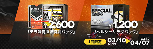 画像ギャラリー No.009のサムネイル画像 / 「アークナイツ」×「ダンジョン飯」のコラボイベント「テラ飯」，本日スタート。マルシルたちがオペレーターとして期間限定スカウトに登場