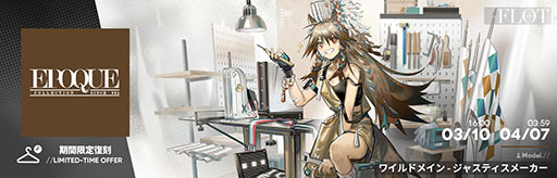 画像ギャラリー No.013のサムネイル画像 / 「アークナイツ」×「ダンジョン飯」のコラボイベント「テラ飯」，本日スタート。マルシルたちがオペレーターとして期間限定スカウトに登場