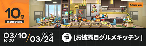 画像ギャラリー No.014のサムネイル画像 / 「アークナイツ」×「ダンジョン飯」のコラボイベント「テラ飯」，本日スタート。マルシルたちがオペレーターとして期間限定スカウトに登場
