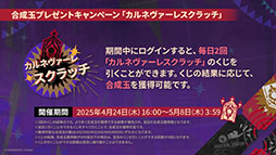 画像ギャラリー No.003のサムネイル画像 / 「アークナイツ」の次回イベント「幕開く者たち」，4月24日にスタート。限定★6荒蕪ラップランドら新キャラも参戦