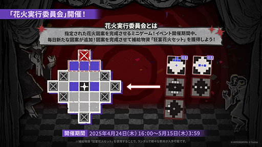 画像ギャラリー No.006のサムネイル画像 / 「アークナイツ」の次回イベント「幕開く者たち」，4月24日にスタート。限定★6荒蕪ラップランドら新キャラも参戦